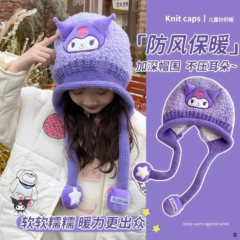 库洛米儿童帽子秋冬针织包头保暖护耳毛线外出小男孩宝宝女童加厚
