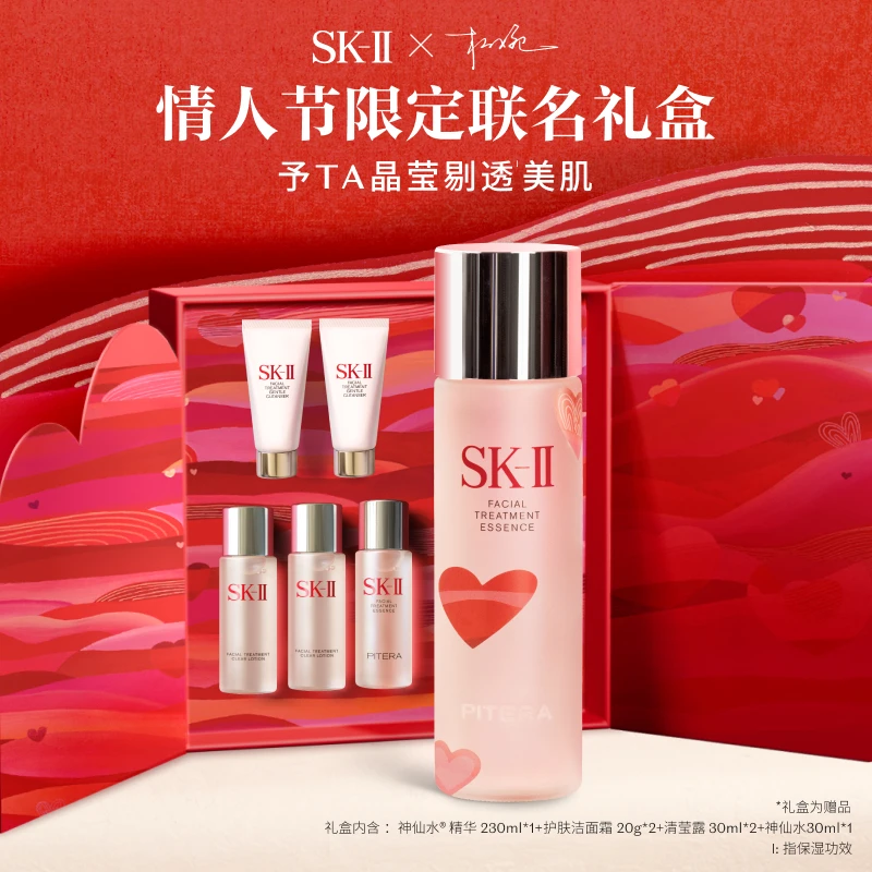 【银泰百货QC】SK-II 神仙水230ml 情人节限定晶透礼盒