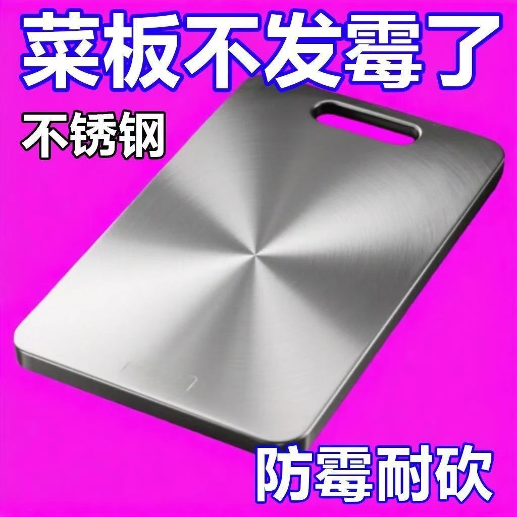 不锈钢抗菌加厚菜板防滑双面切菜板面板防霉砧板案板厨房家用商用