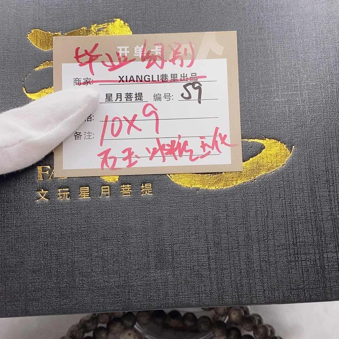 吊坠星月菩提11112222S9