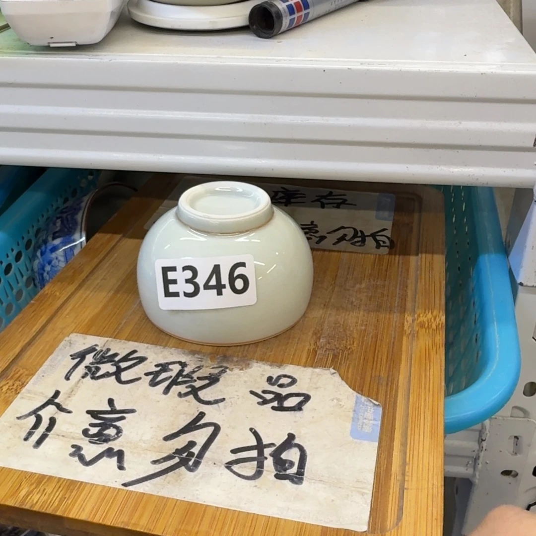 微瑕疵介意勿拍陶瓷器皿A778