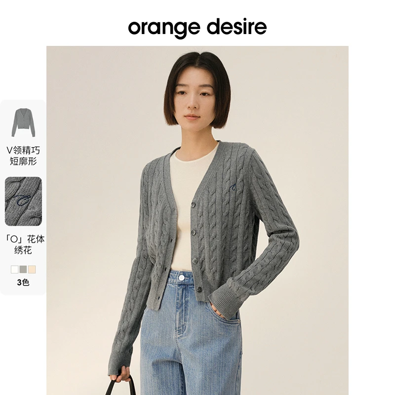 orange desireV领绞花针织开衫女高级感OD2DSZ9021毛衣