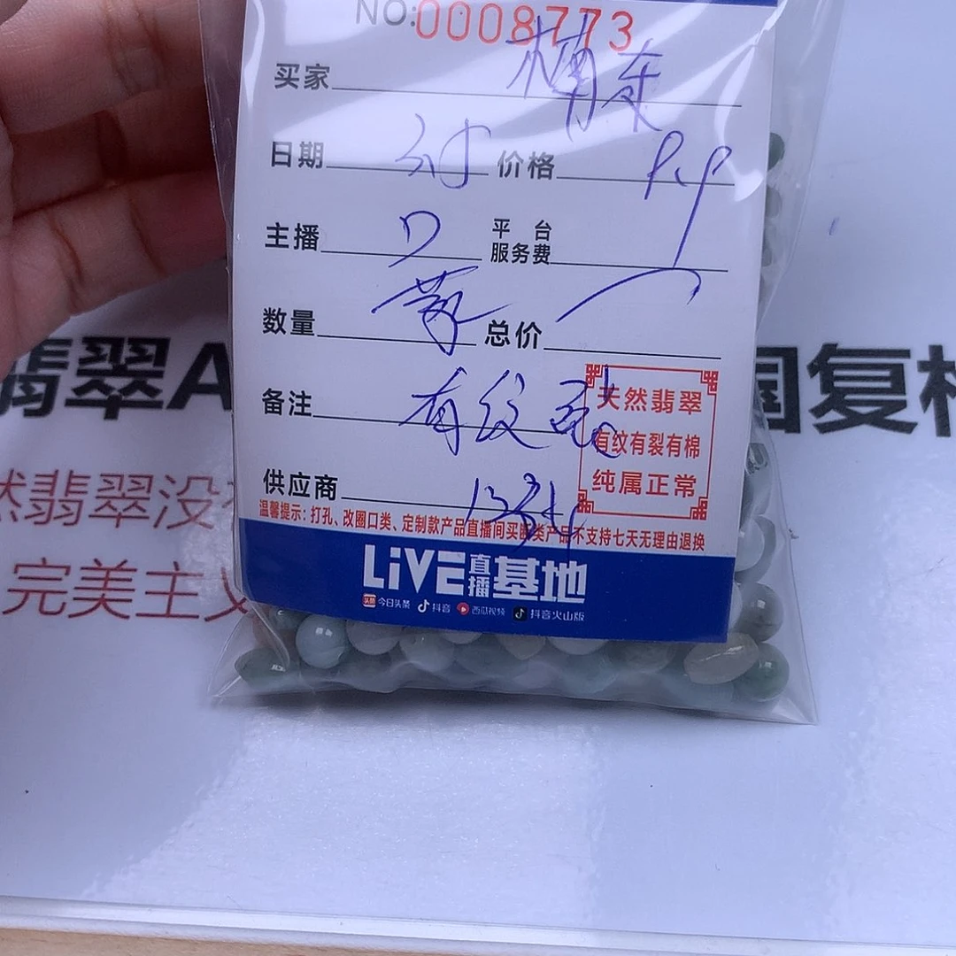 翡翠手链足铂镶嵌楠*