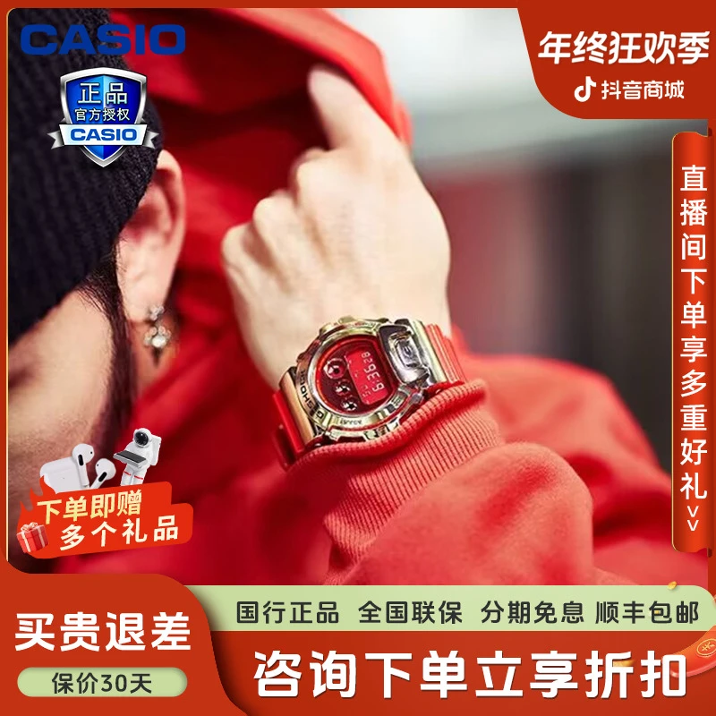 【牛年限定中国风男表】卡西欧手表红色gshock插画师江杉合作限量版