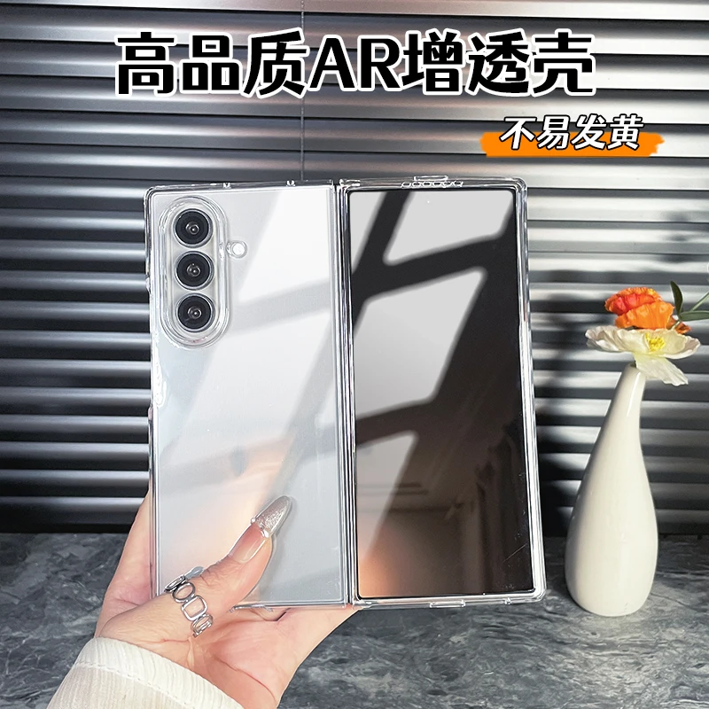 适用三星galaxyZFold7手机壳新款折叠屏超薄硬壳保护套透明简约