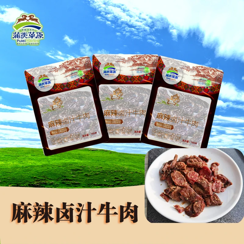 新疆巴里坤特色麻辣卤汁牛肉干美味零食真空包装160g