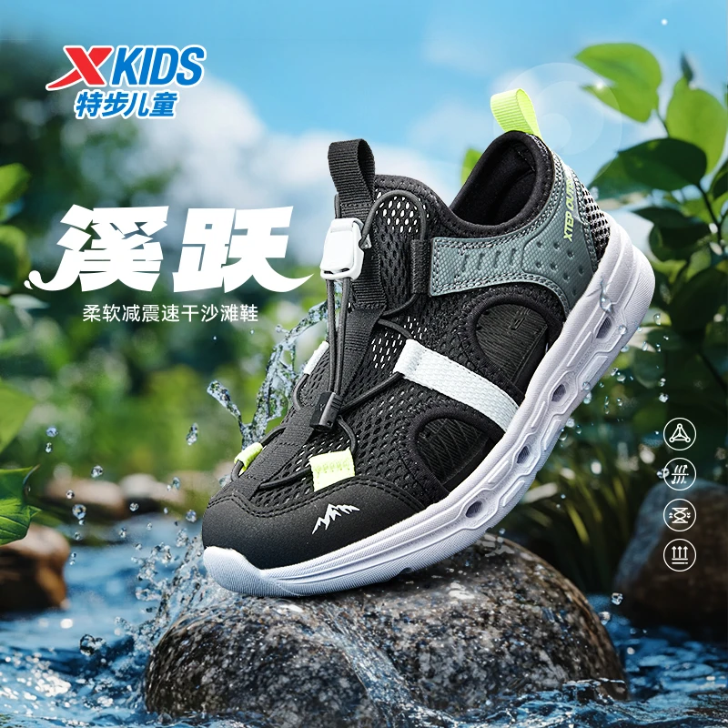 特步儿童夏季新款包头凉鞋中大童户外透气镂空沙滩鞋675215509120