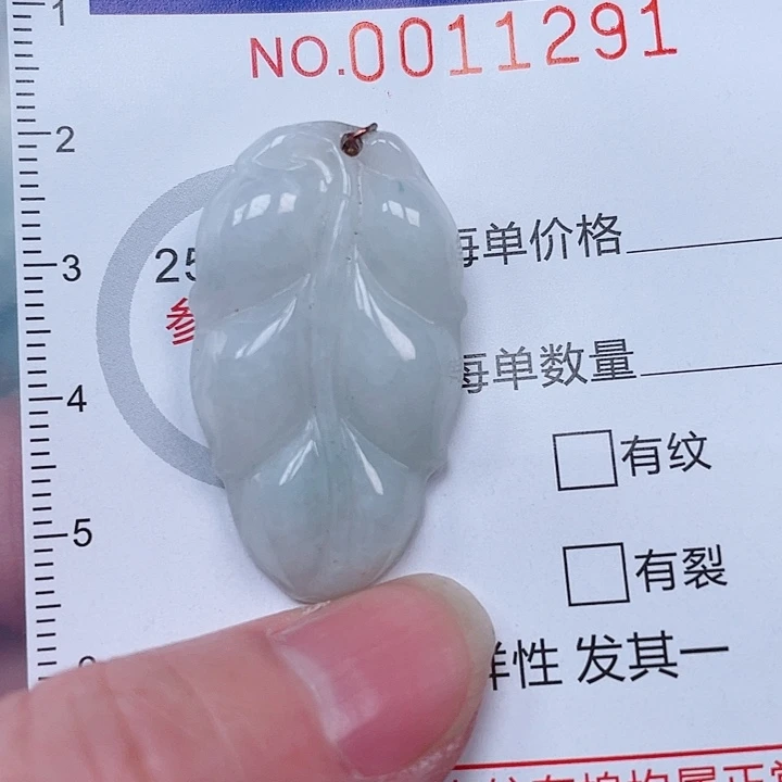 吊坠(赠链)未镶嵌翡翠