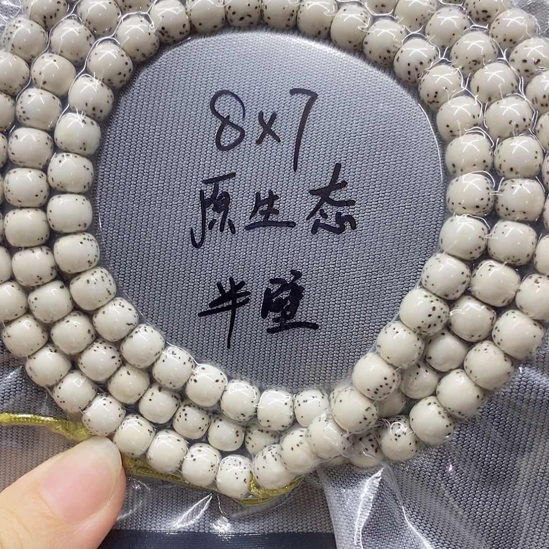 金***，星月菩提吊坠87星月菩提