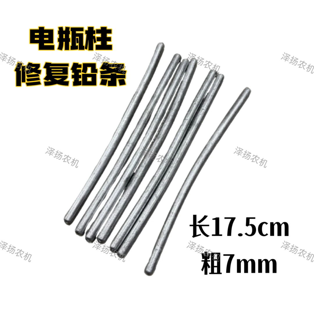 焊接极柱纯补铅电瓶电瓶柱修复正负极桩头套装工具铅条批发