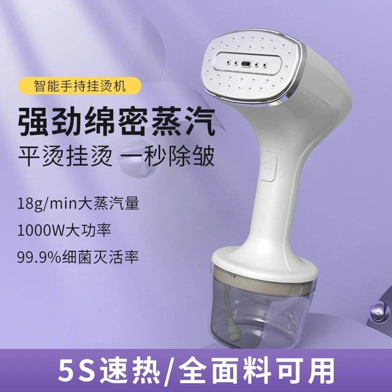电熨斗手持挂烫机家用小型熨斗熨烫机蒸汽烫斗便携烫衣服