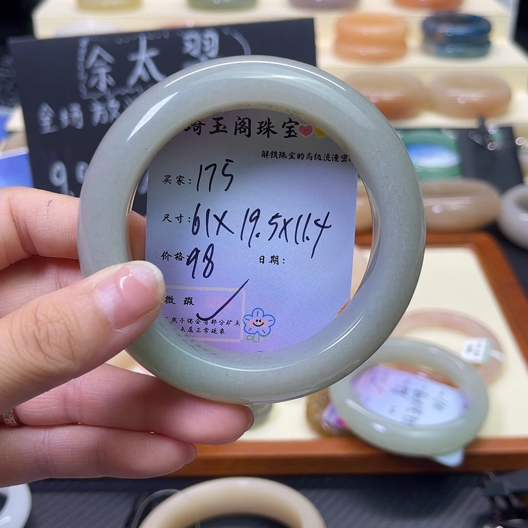 石英质玉手镯未镶嵌