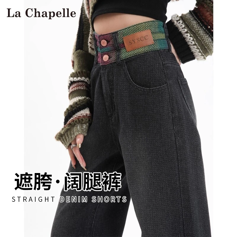 拉夏贝尔窄版阔腿牛仔裤女秋季2025年新款设计感渐变星空纹直筒裤