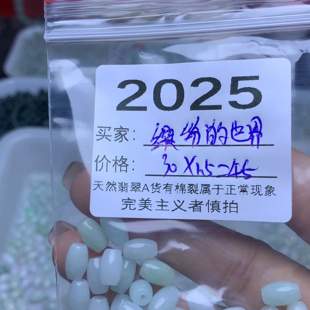 【闪购商品】未镶嵌手链翡翠缤***界翡翠