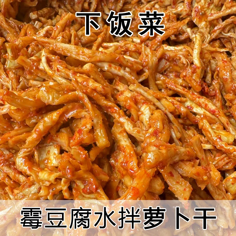 霉豆腐水拌萝卜干500克一瓶入味脆爽香辣萝卜干1千克两瓶赣南特产