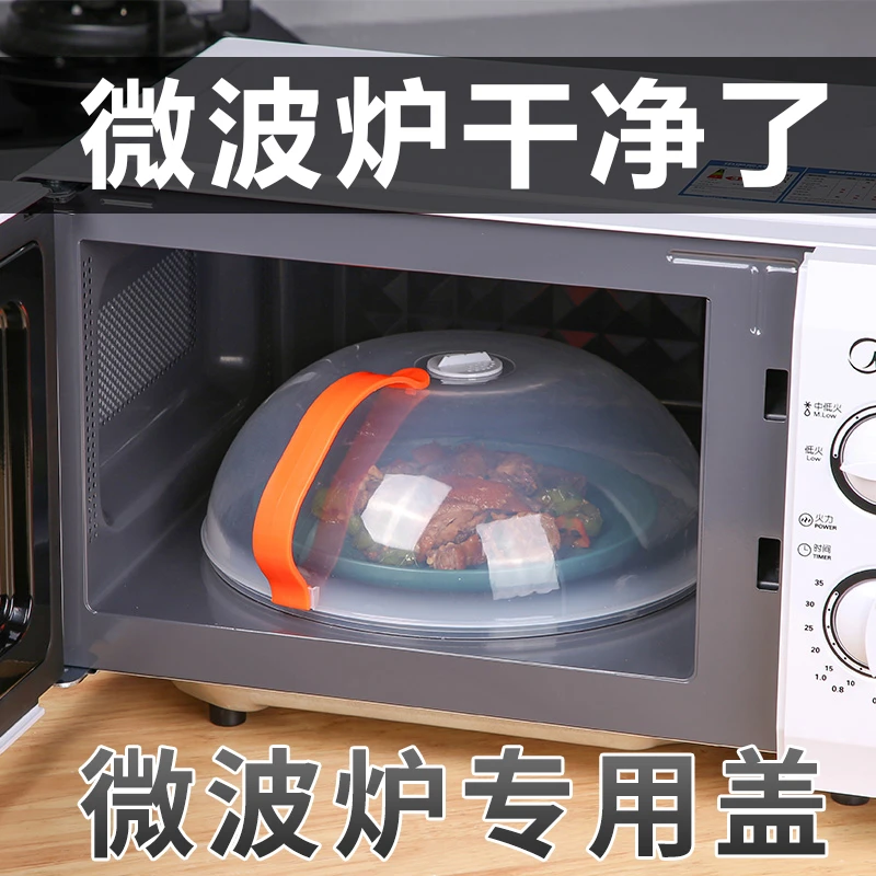 【微波炉专用】防溅盖耐高温碗盖子家用塑料微波炉加热透明圆形家