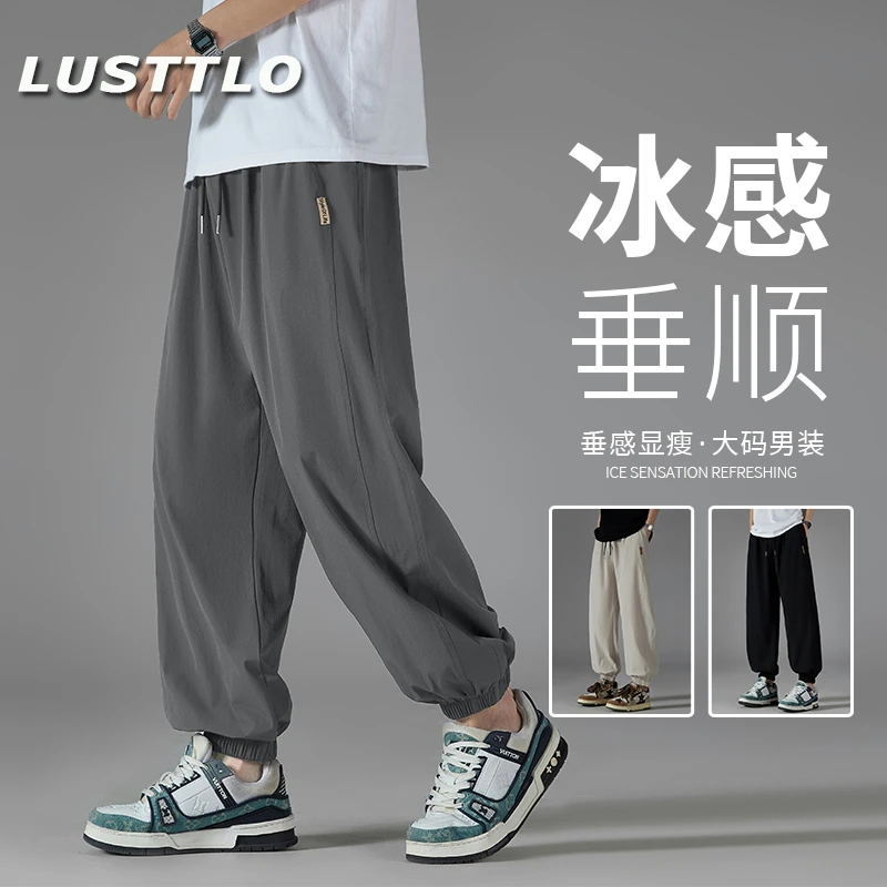 8XL大码冰丝裤夏季薄款男士显瘦束脚休闲裤百搭薄款冰感显瘦长裤