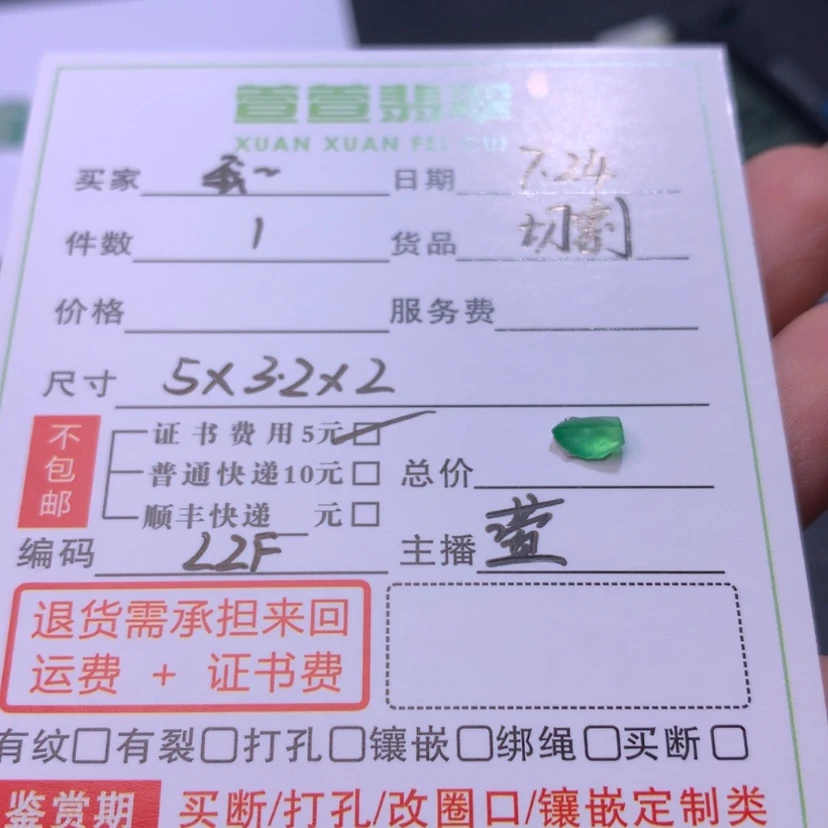 【闪购商品】翡翠未镶嵌颈饰我****_