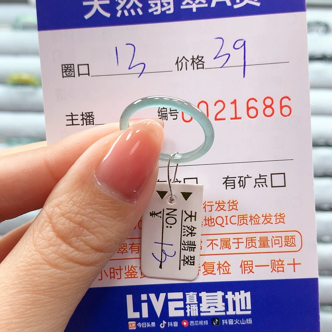 翡翠戒指未镶嵌翡翠
