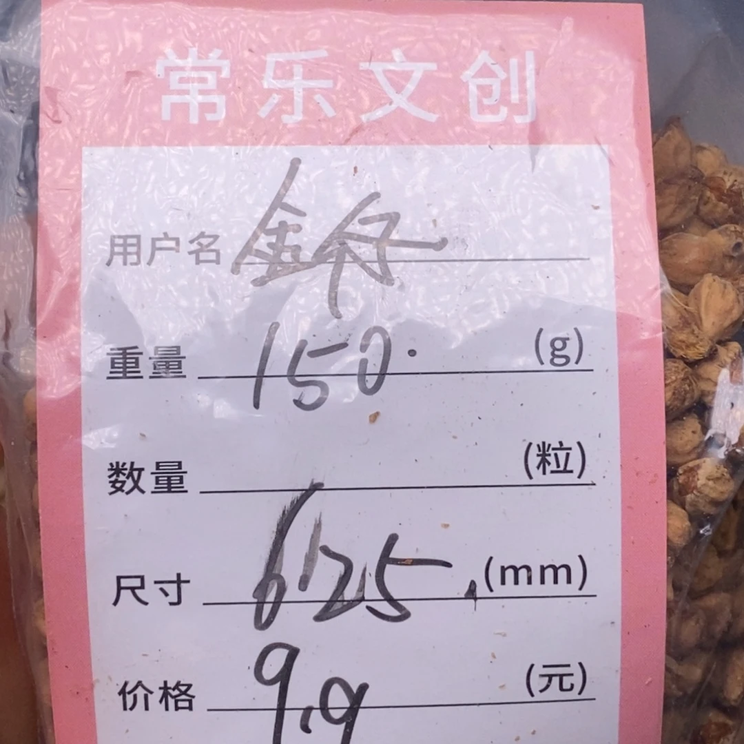 金***仔吊坠柏香籽/百香籽