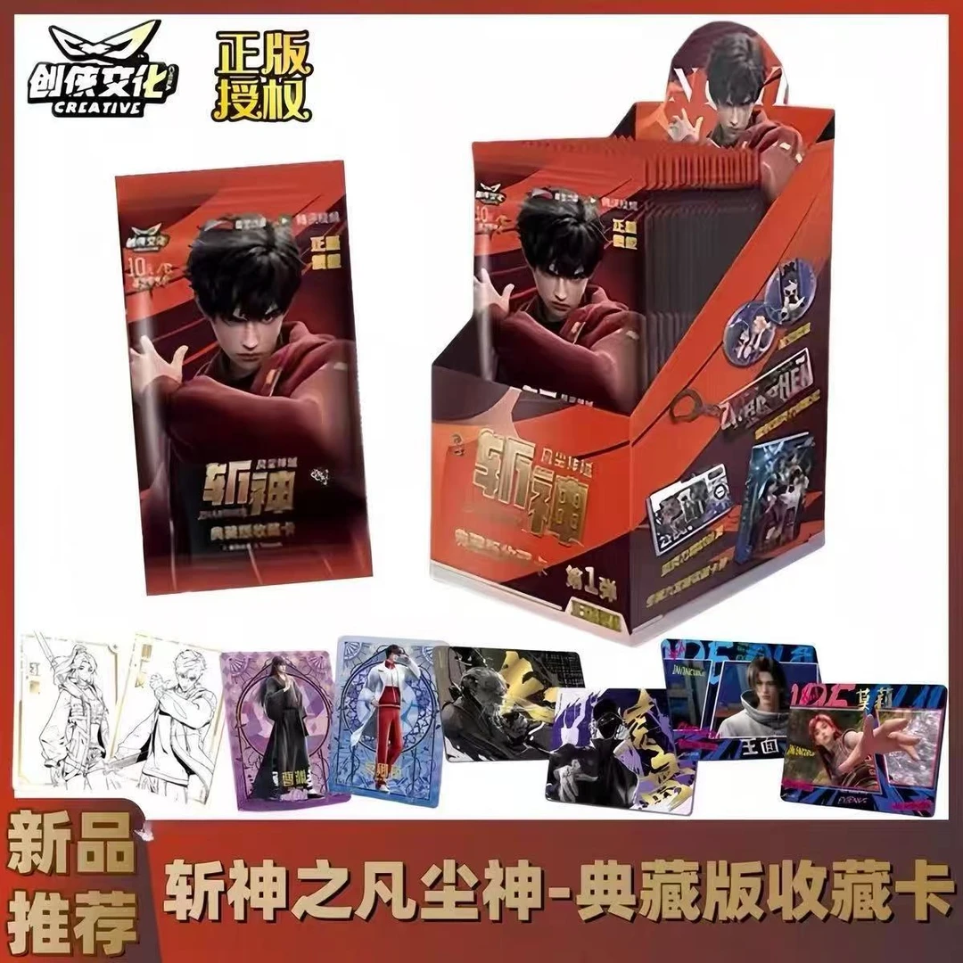【拆盒】【直邮】斩神之凡尘神典藏版-卡片卡牌盲盒收藏代拆