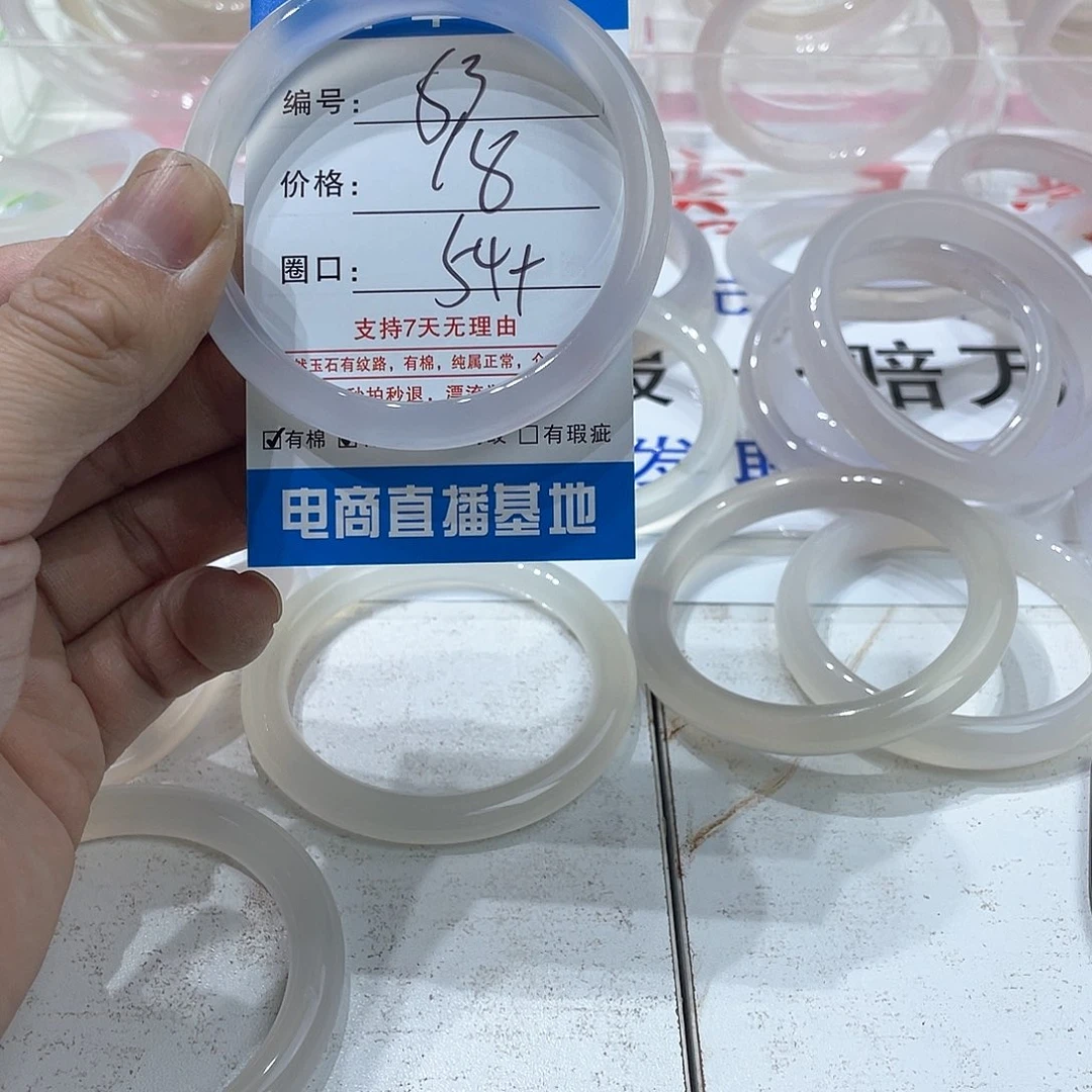 手镯玛瑙/玉髓未镶嵌83