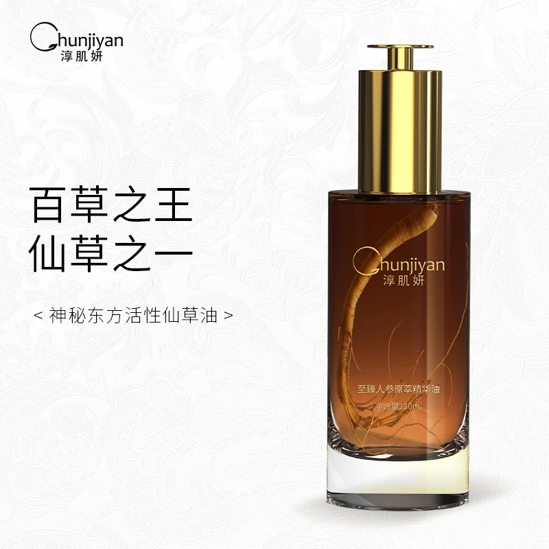 Chunjiyan/淳肌妍神秘东方活性原液仙草油抗皱臻颜