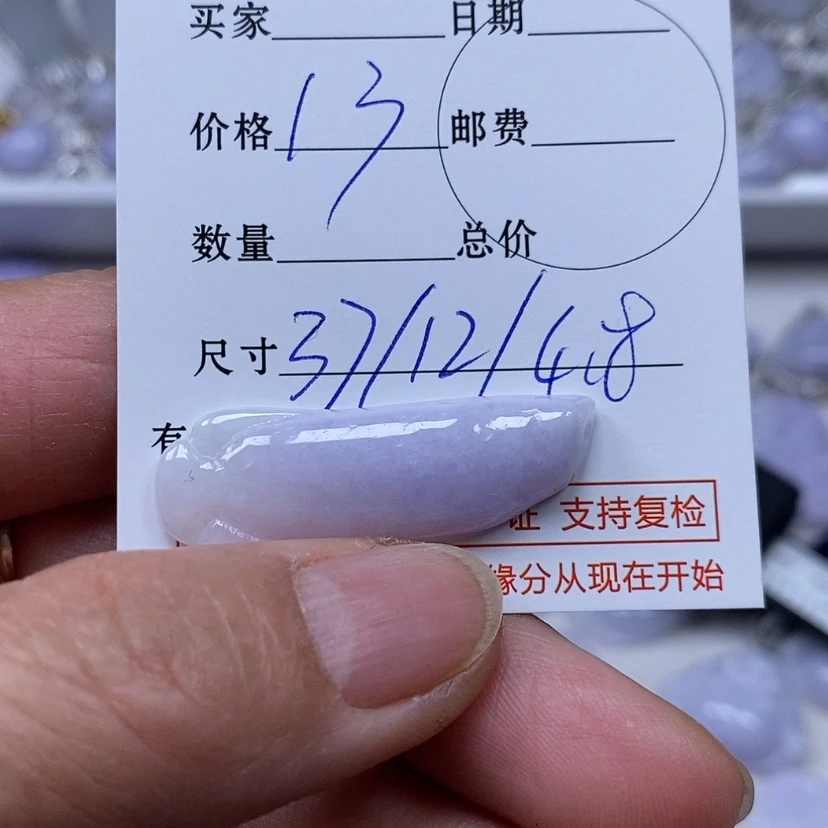 【闪购商品】翡翠吊坠(不含链)未镶嵌