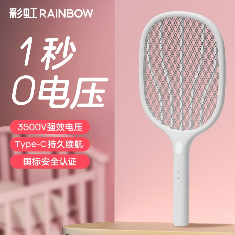 Rainbow/彩虹电蚊拍充电式家用驱蚊优质网面耐用强力灭蚊带底座
