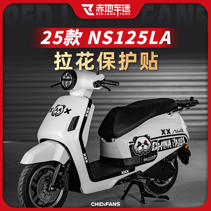 适用25款本田NS125LA拉花保护贴车身贴花个性装饰贴纸遮盖改装件