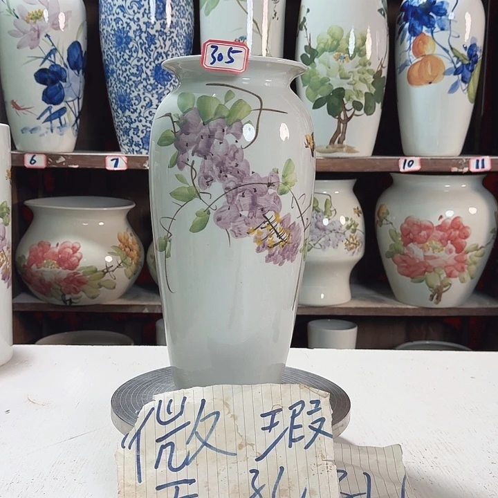 瓶305大微瑕款新款陶瓷