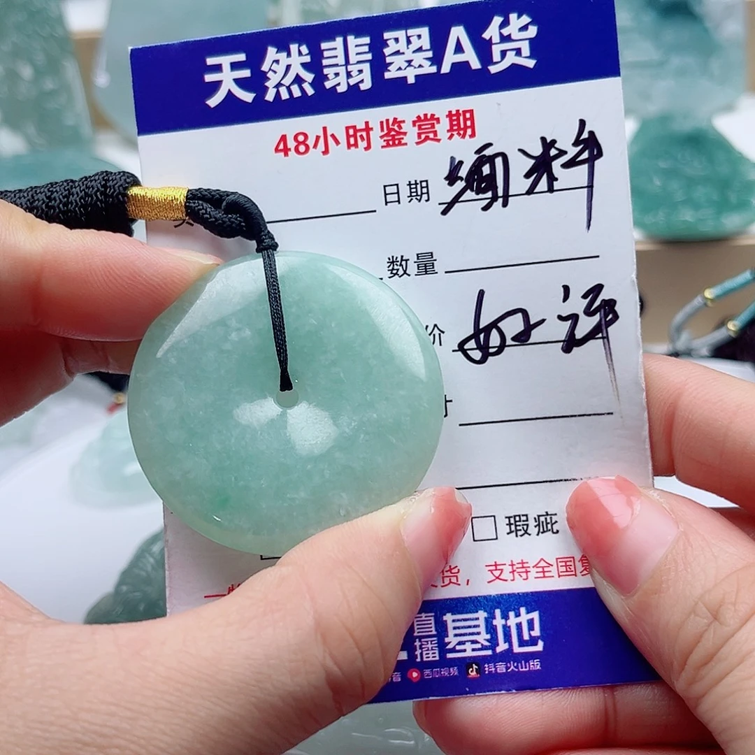 翡翠未镶嵌颈饰