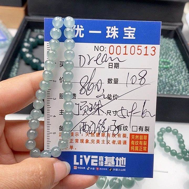 未镶嵌手链翡翠D****想散珠