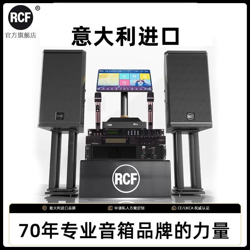 RCFrcf音响意大利X-MAX12家庭ktv音响套装全套卡拉OK影院K歌家用