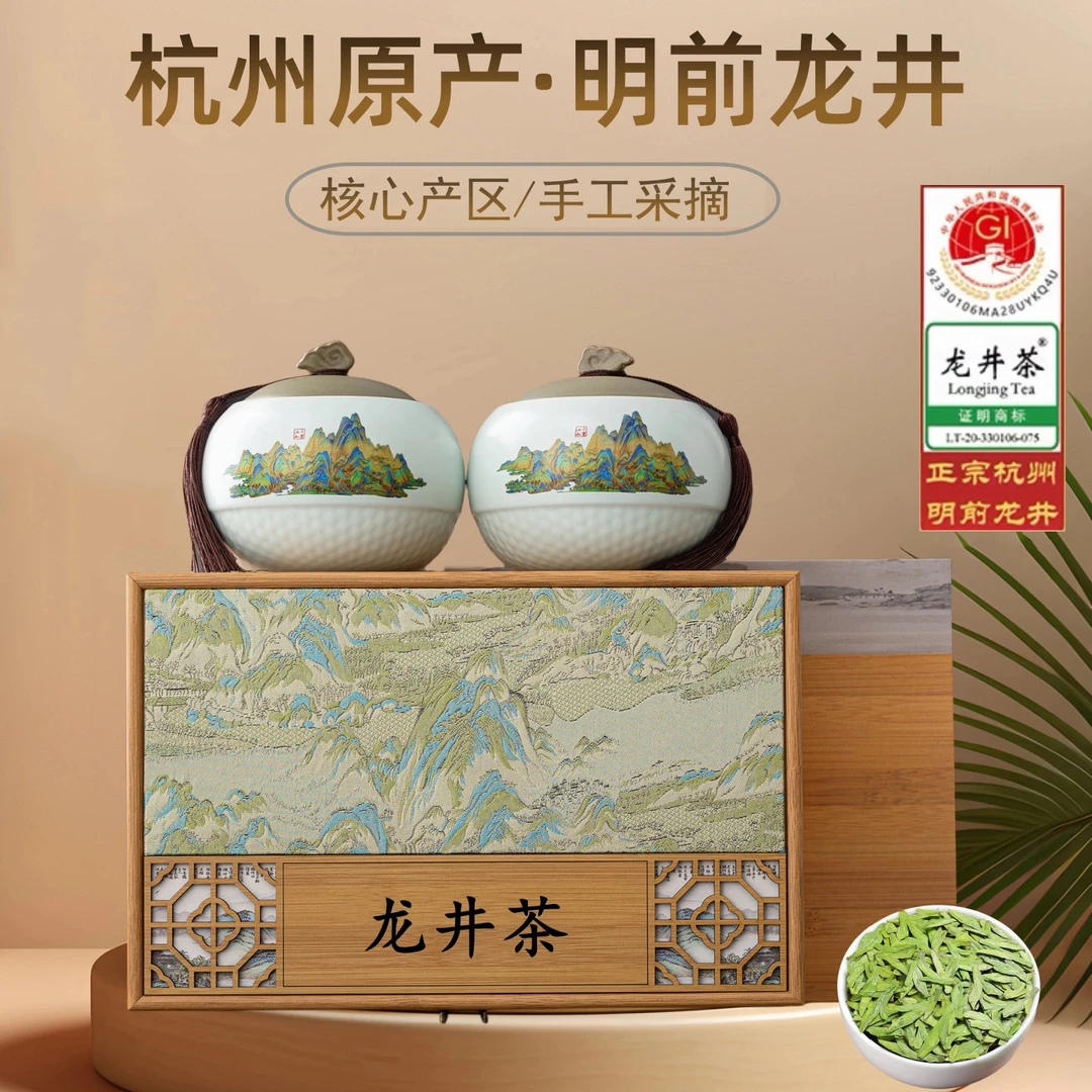 正宗龙井茶礼盒装2025新茶杭州明前绿茶春茶中秋节送礼送长辈客户