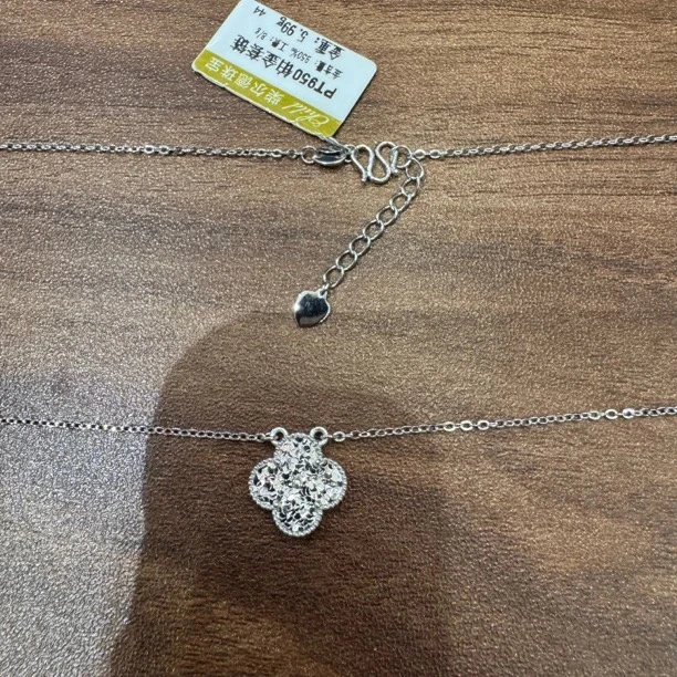 柴尔德珠宝铂金Pt950四叶草套链 镭射碎冰双面佩戴5.99克44cm S扣