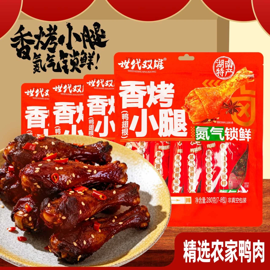 香烤小腿香辣美味深夜解馋追剧小零食湖南特产卤味熟食休闲零食