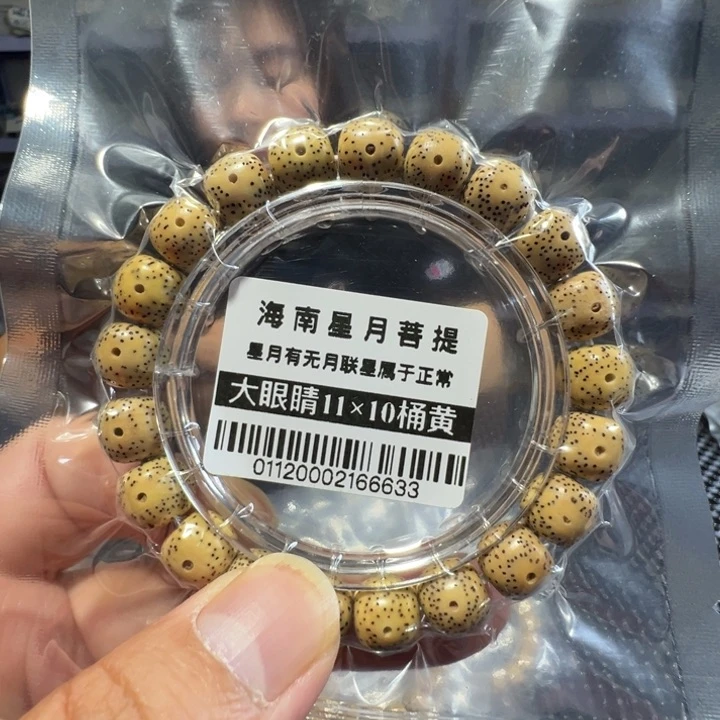 星月菩提吊坠鸡油黄11老型0112号