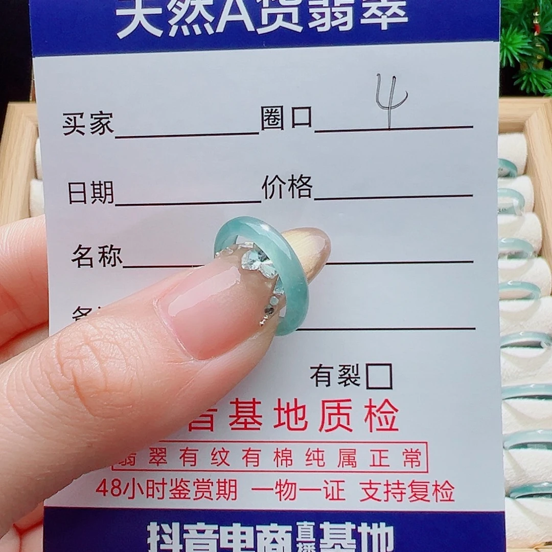 自***。翡翠未镶嵌戒指天然