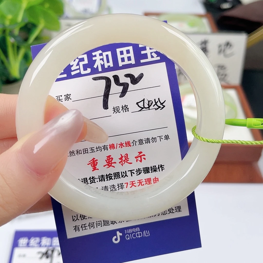 未镶嵌手镯和田玉