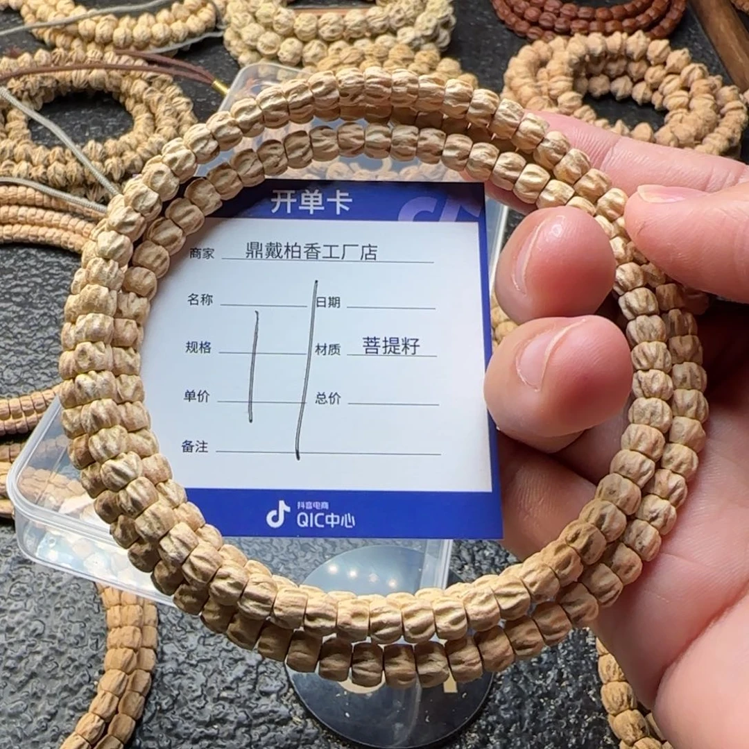 柏香籽/百香籽吊坠余****℡