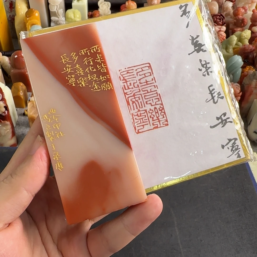 喵***D青田石印石冯立 多喜乐