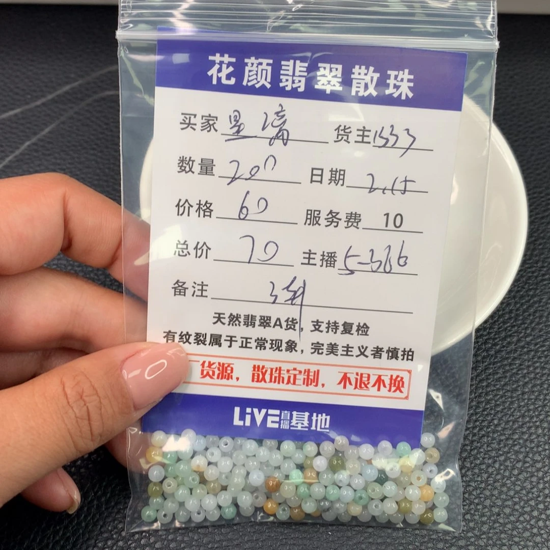 翡翠手链未镶嵌星*翡翠散珠DIY手串多样性自发