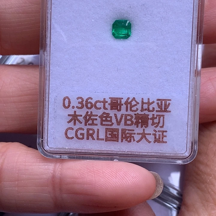祖母绿裸石0.36克拉