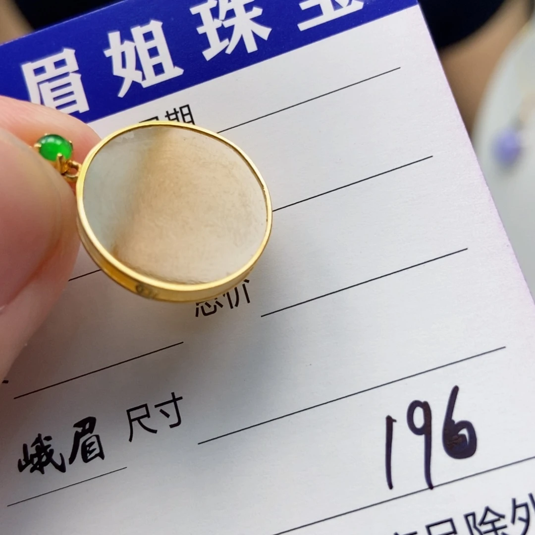 翡翠18K金镶嵌颈饰，
