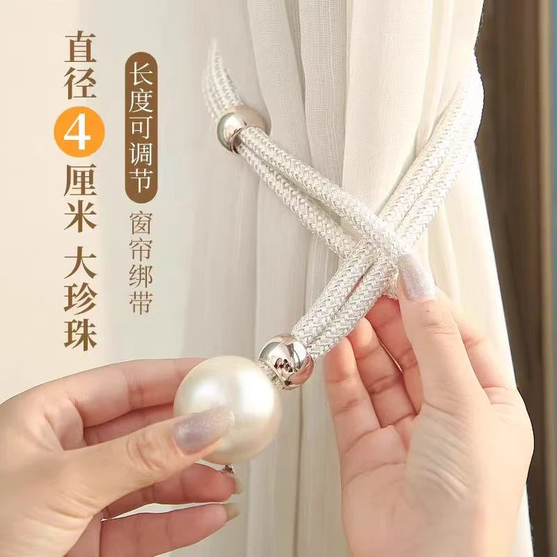 【买一送一】可调节窗帘绑带轻奢法式珍珠窗帘绑绳配件客厅装饰扣环