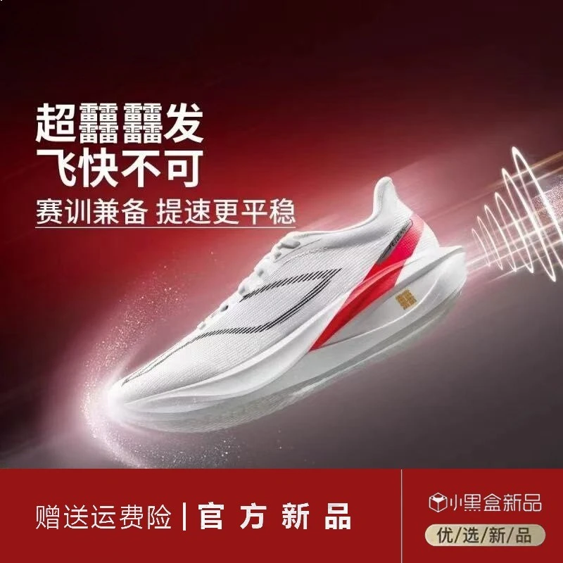 李宁联名FRYILY飞电5c全掌碳板竞速PB儿童跑鞋专业竞速比赛运动鞋