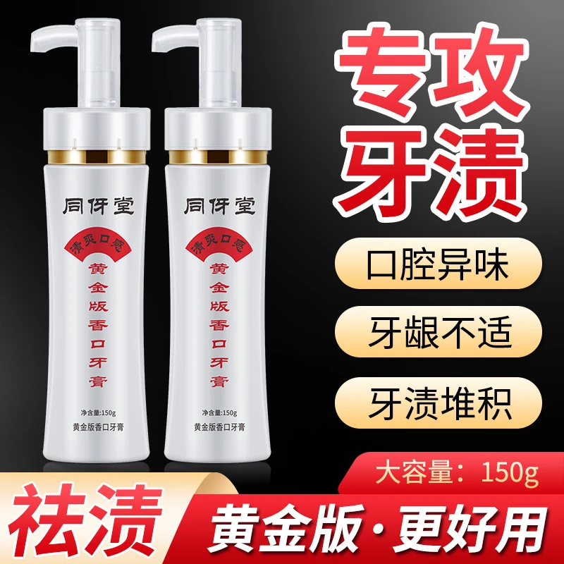 香口牙膏西施熊牙膏护齿喷雾留香清新去黄云台跟拍月付商品