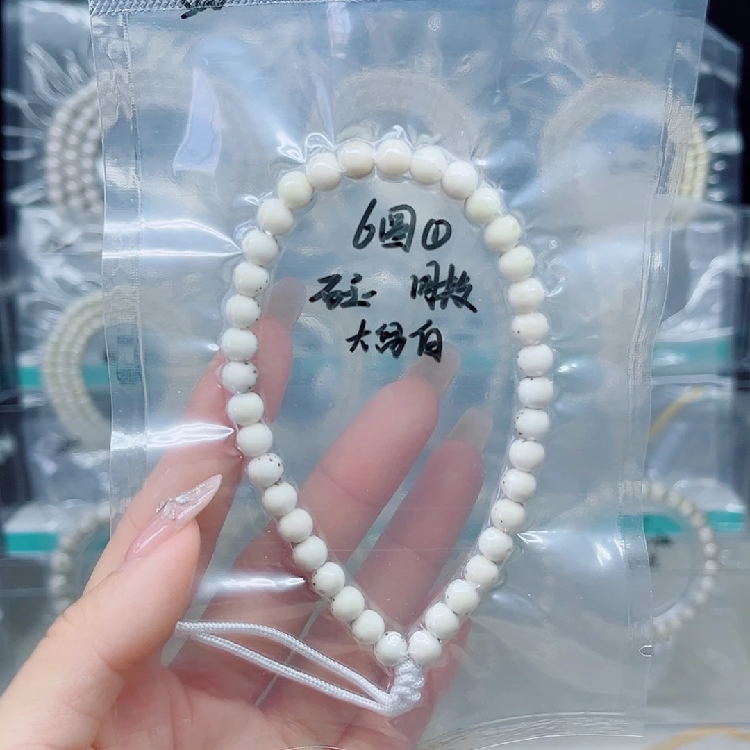 手串星月菩提石玉6圆大留白手持