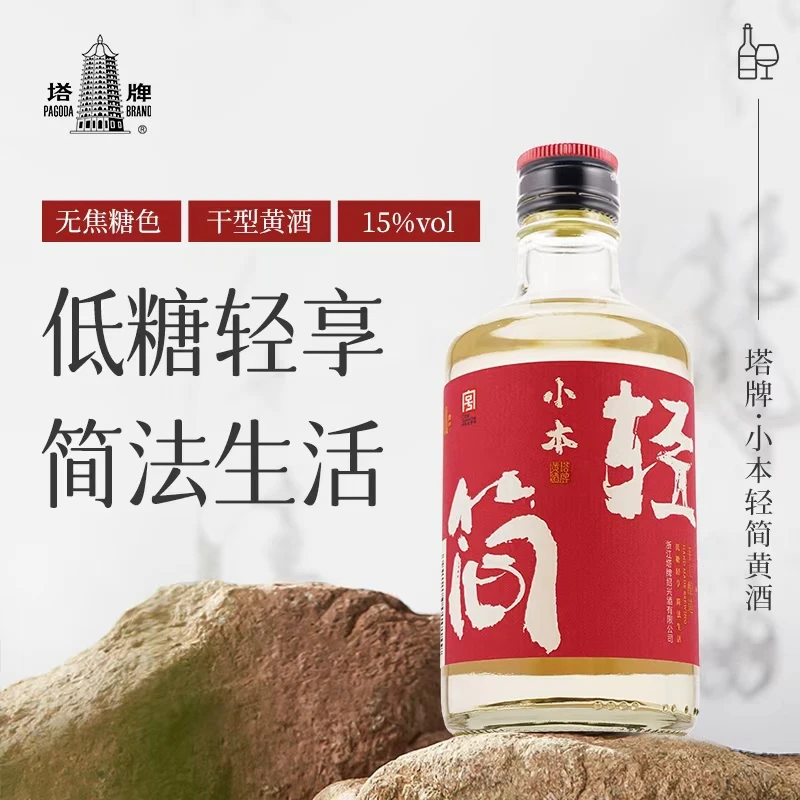 塔牌小本无焦糖色本色黄酒300ml*6手工干型元红酒低糖绍兴黄酒